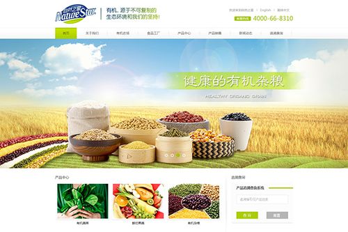 深圳成武金石农业开发有限公司网站建设项目 - 网站建设客户案例 - 广